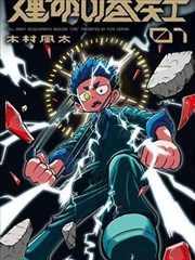深夜书报亭漫画图鉴封面，堆叠的旧杂志